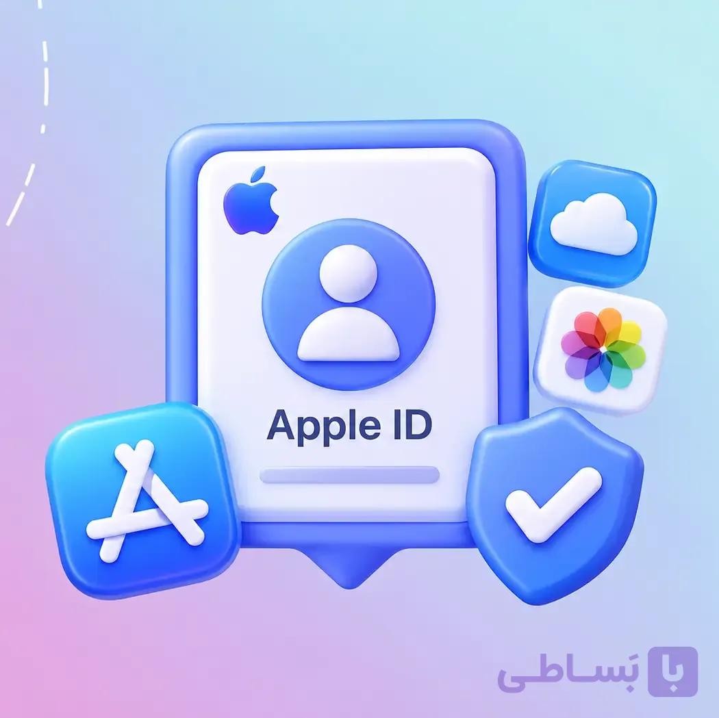 اپل آیدی آیفون
