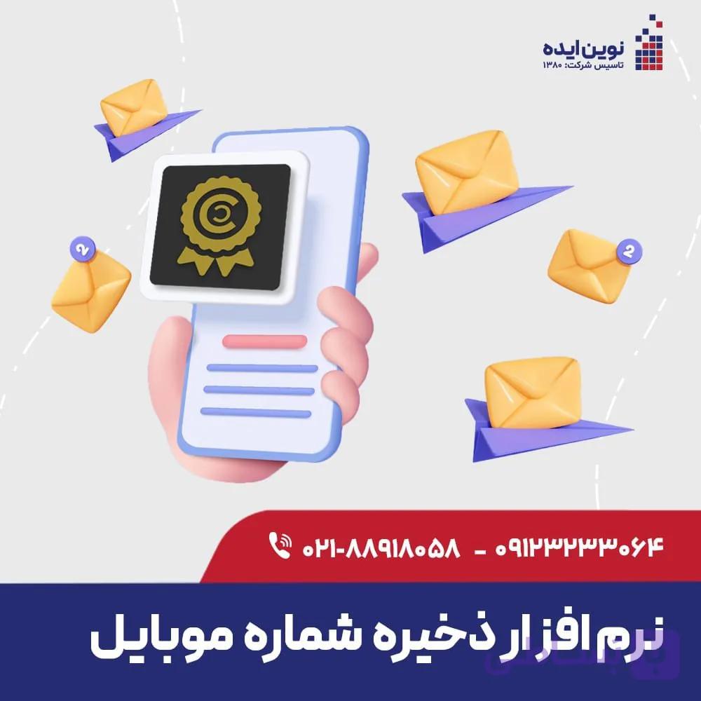 نرم افزار باشگاه مشتریان