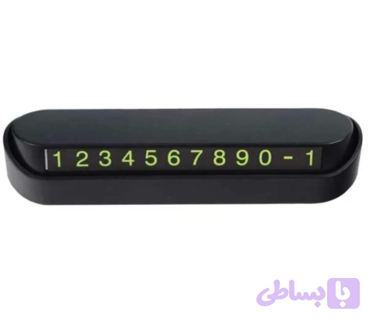 تلفن پارک (کد KWP7P)