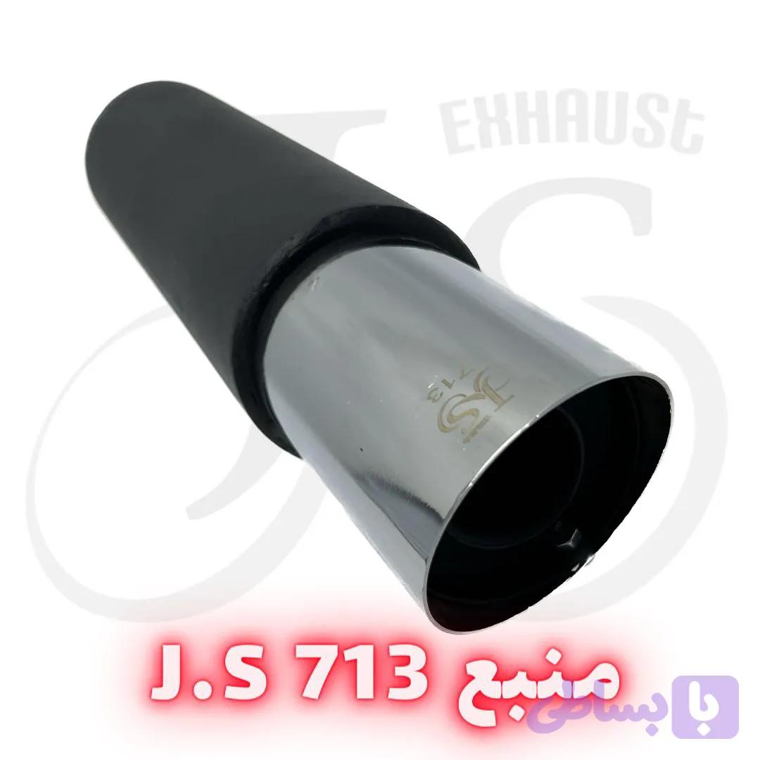 منبع ۷۱۳ کوچک استیل JS