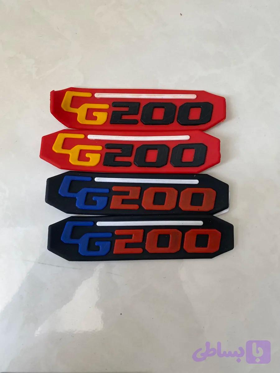 ارم قاب بغل ژله ای ۲ عددی CG 200