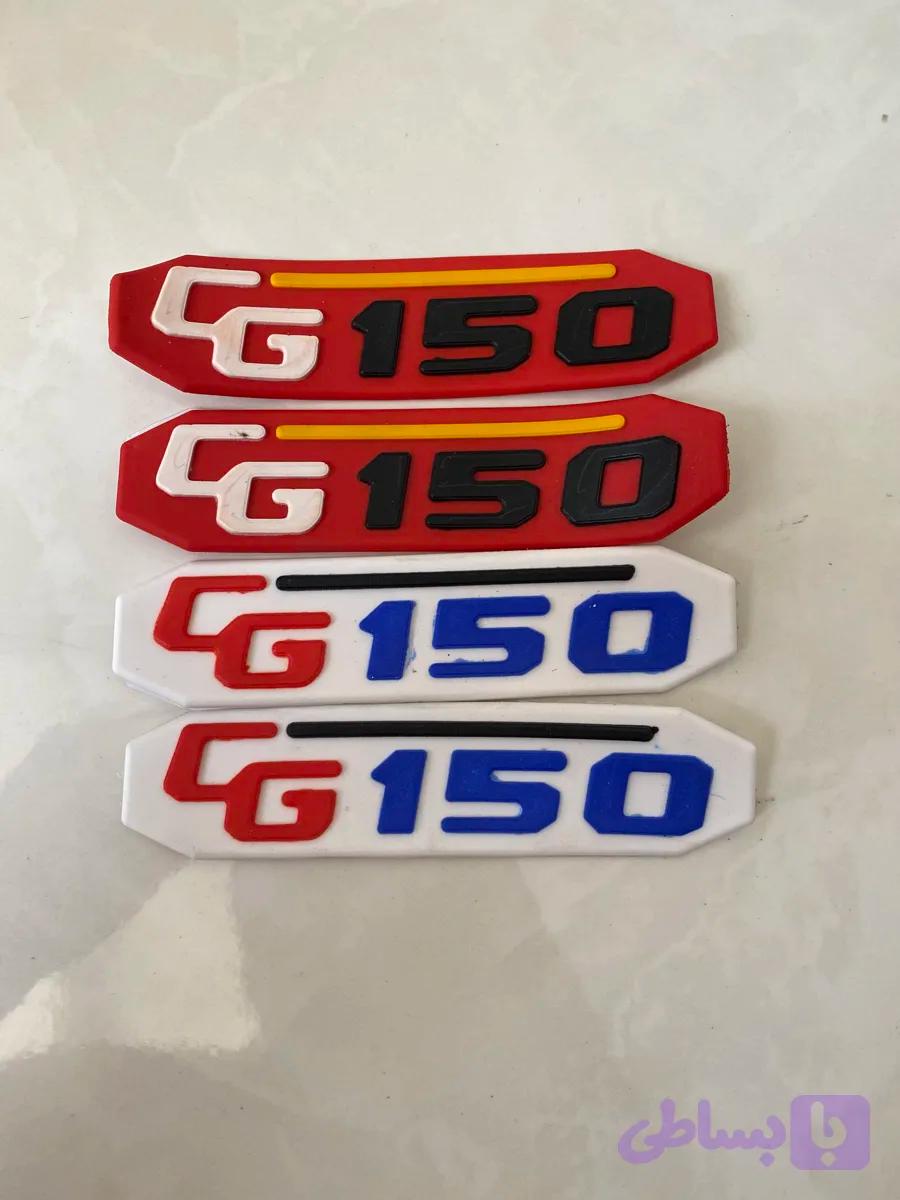 ارم قاب بغل ژله ای ۲ عددی CG 150