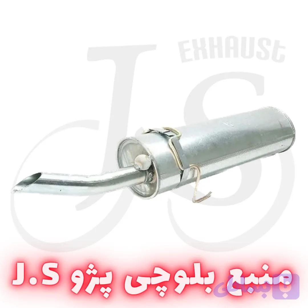 منبع بلوچی پژو JS