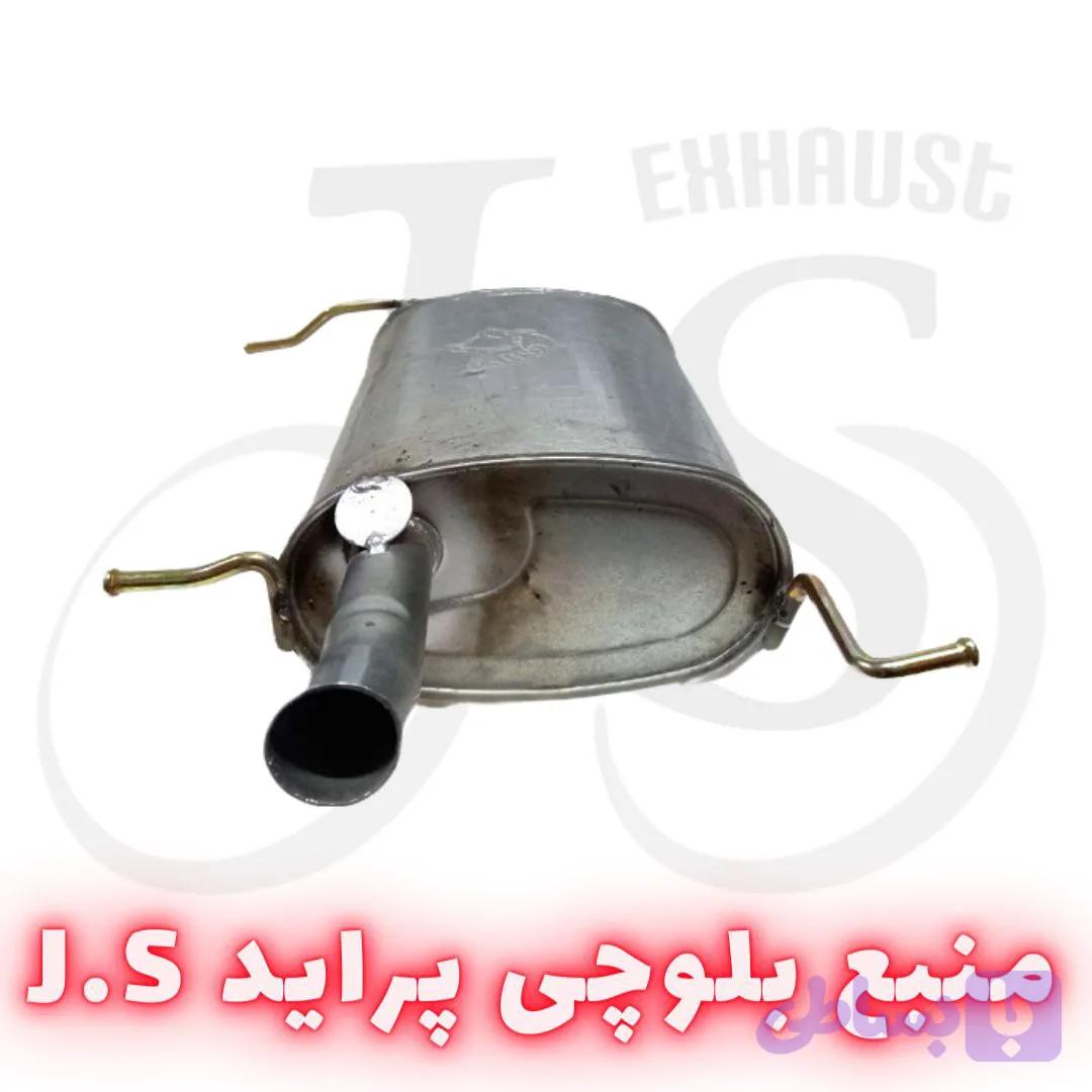 منبع بلوچی پراید JS