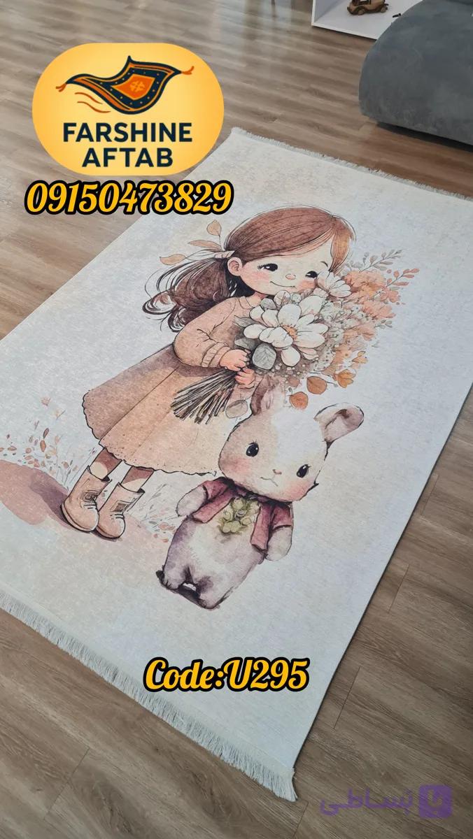 فرشینه اتاق کودک فرشینه آفتاب کدU295مخمل شانل ترک استپدار