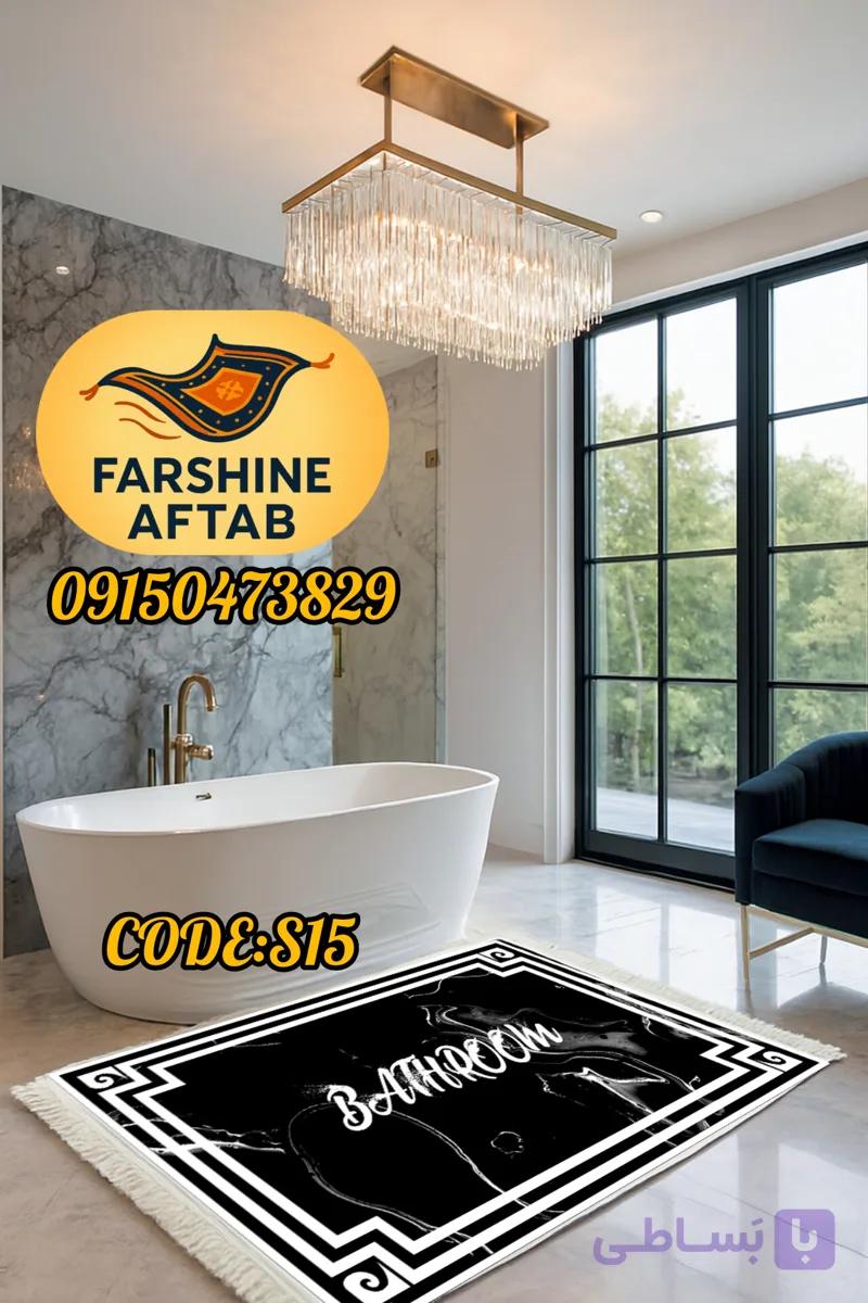 فرشینه پادری حمام فرشینه آفتاب کد S15مخمل شانل ترک استپدار