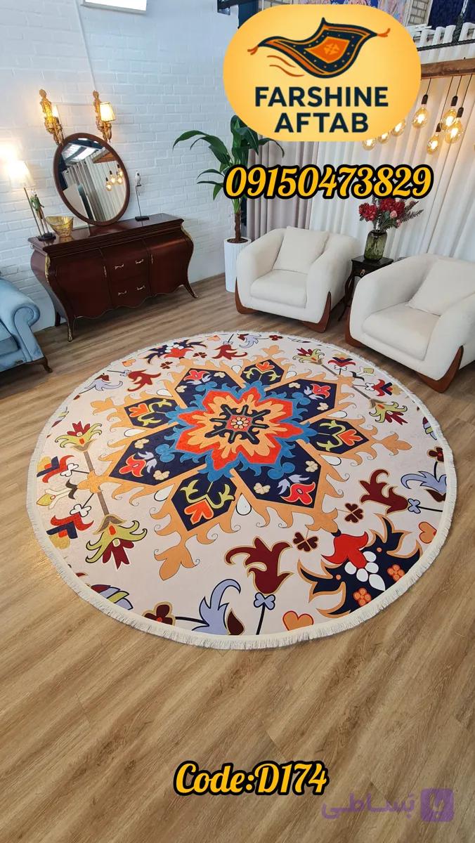 فرشینه گرد فرشینه آفتاب کد D174مخمل شانل ترک استپدار