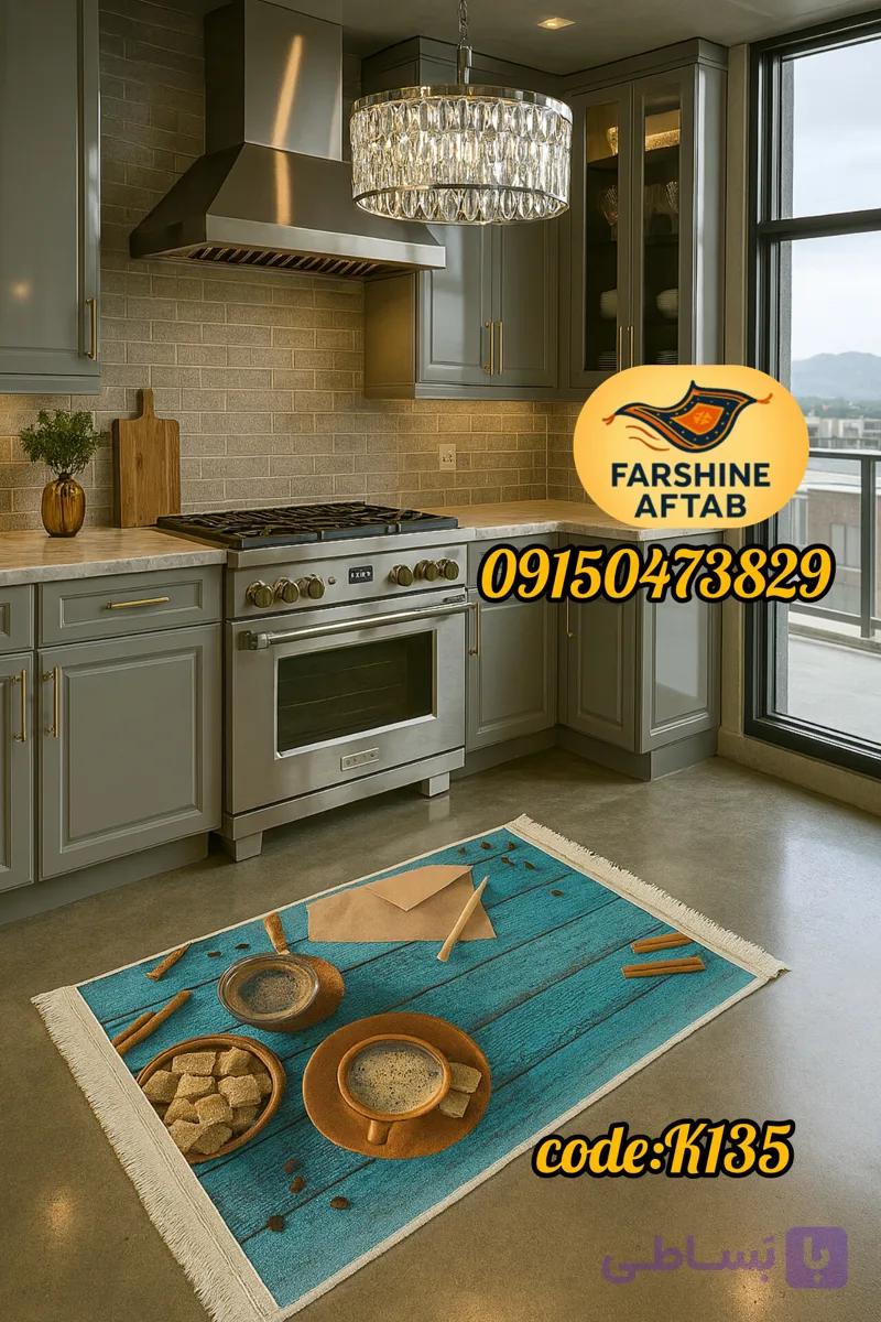 فرشینه آشپزخانه فرشینه آفتاب کدK135 مخمل شانل ترک استپدار