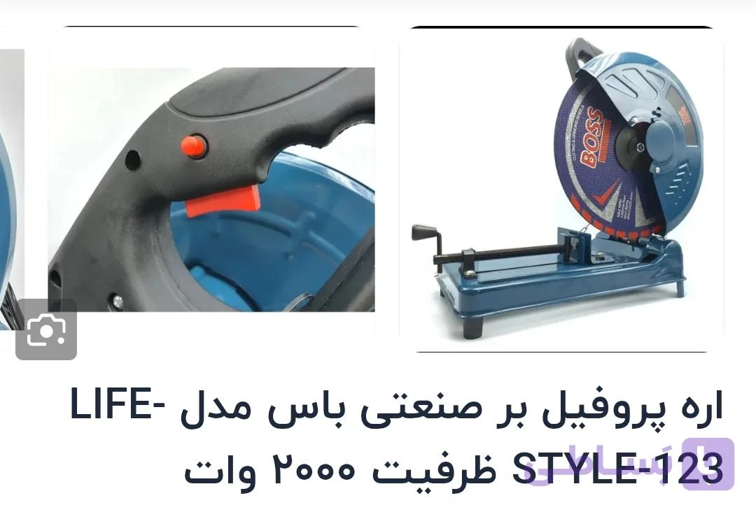 اره پروفیل بر صنعتی باس مدل LIFE-STYLE-123 ظرفیت ۲۰۰۰ وات
