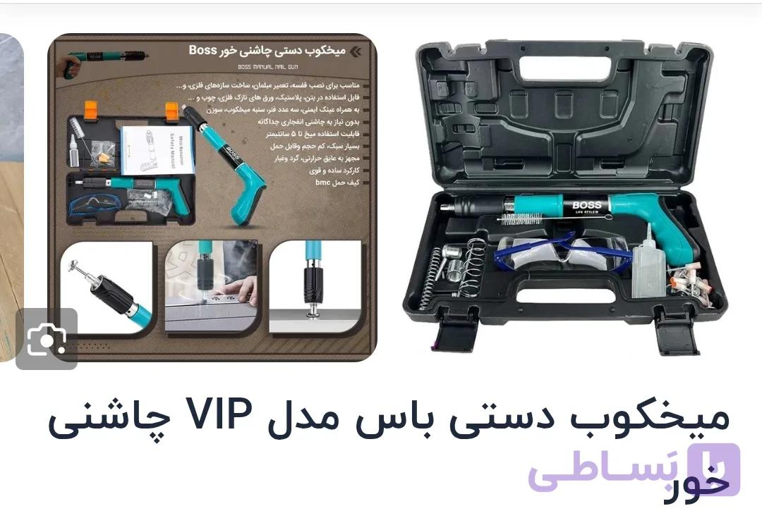 میخکوب دستی باس مدل VIP چاشنی خور