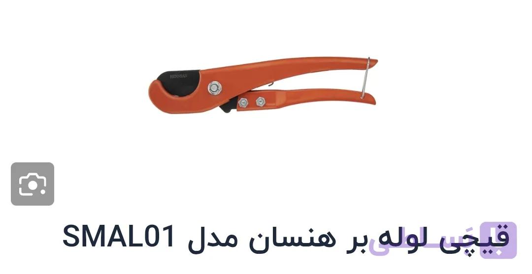 قیچی لوله بر PVC تک ضرب JIYULI TOOLS HENNSAN مدل SMALL01