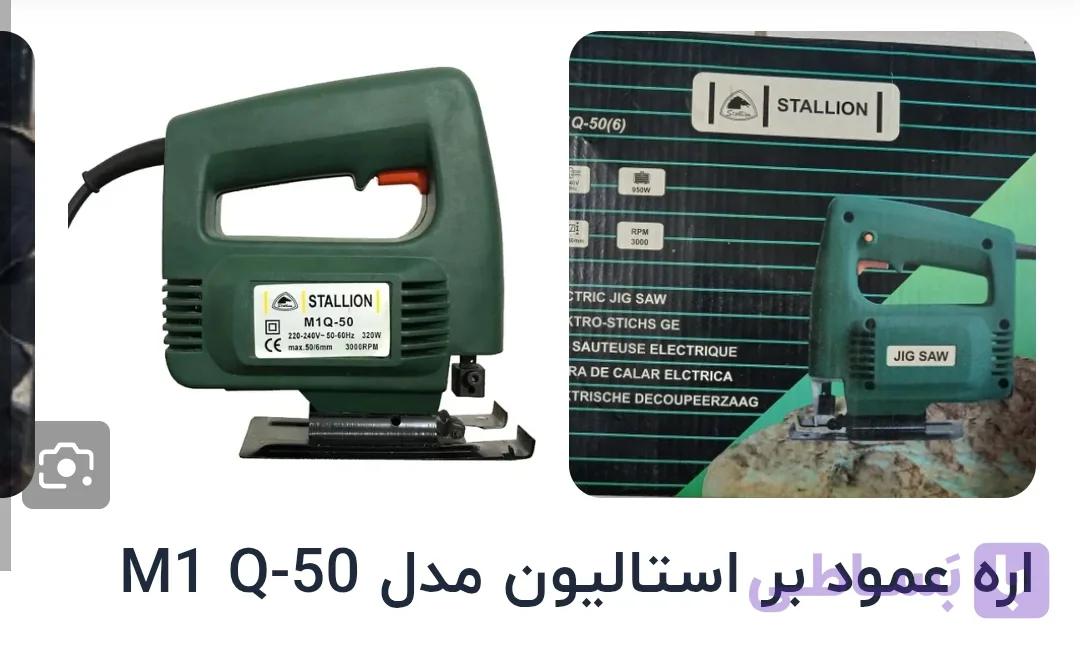 اره عمود بر استالیون مدل M1 Q-50 مشخصات