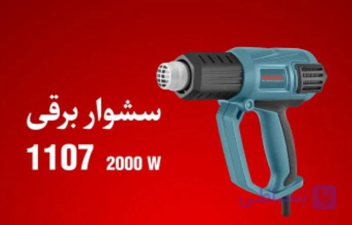 سشوار صنعتی برقی ۲۰۰۰ رونیکس مدل 1107