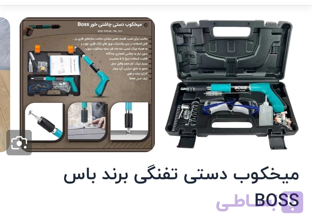 میخکوب دستی تفنگی برند باس BOSS