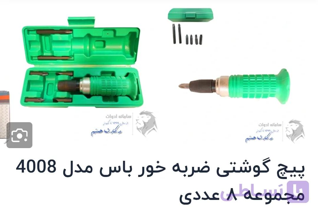 پیچ گوشتی ضربه خور باس مدل 4008 مجموعه ۸ عددی — تصویر 1