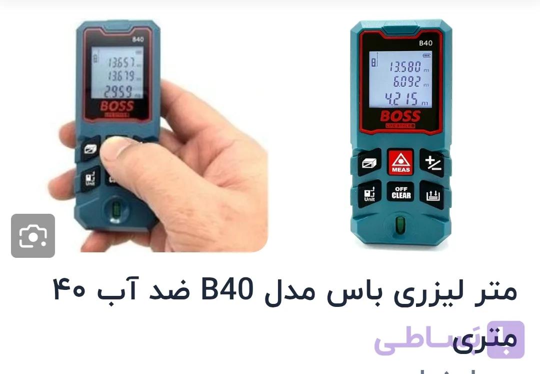 متر لیزری باس مدل B40 ضد آب ۴۰ متری