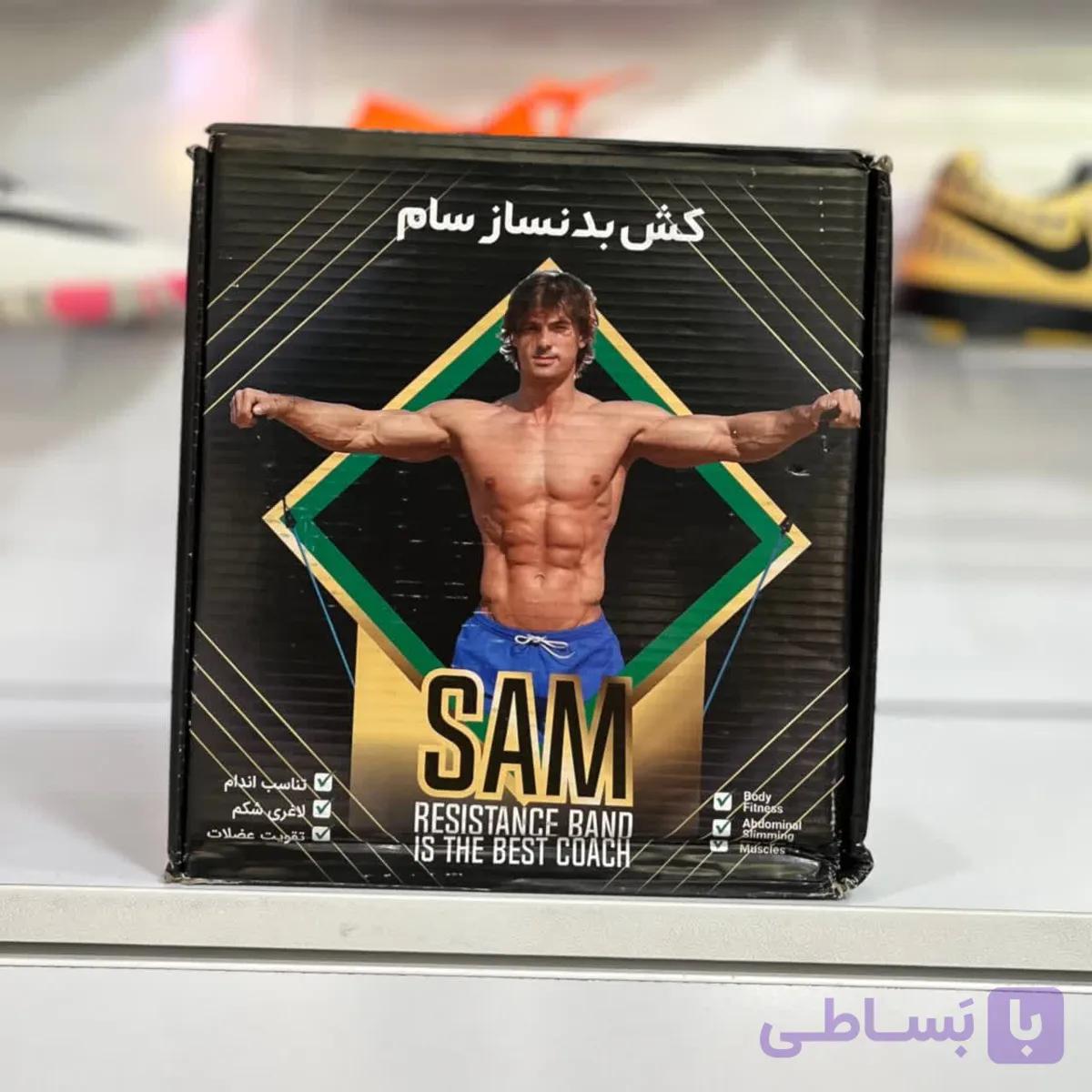 کش بدنسازی قدرتی سام — تصویر 1
