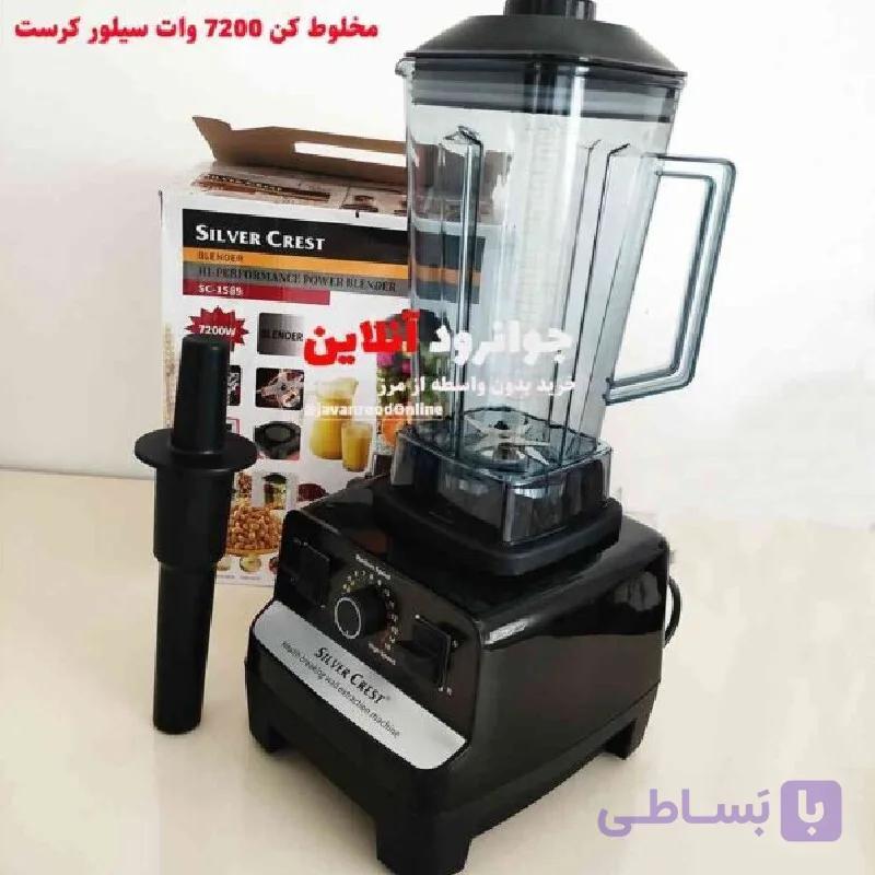 مخلوط  کن