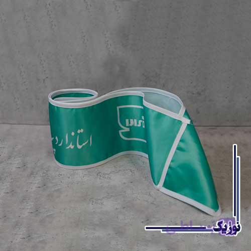 چاپ حمایل تبلیغاتی — تصویر 1