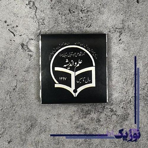 چاپ شکلات تبلیغاتی