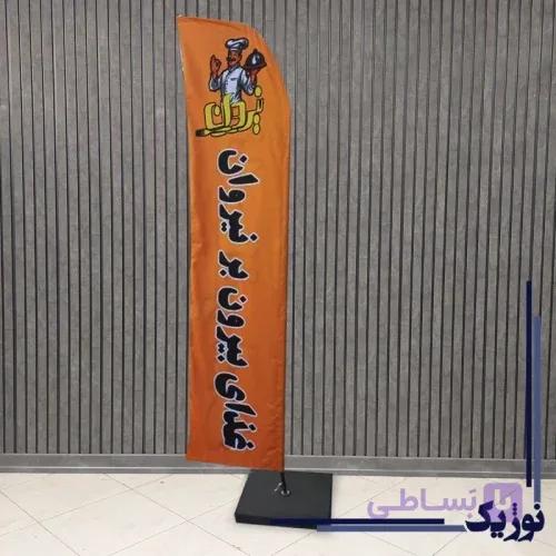 چاپ پرچم ساحلی — تصویر 1