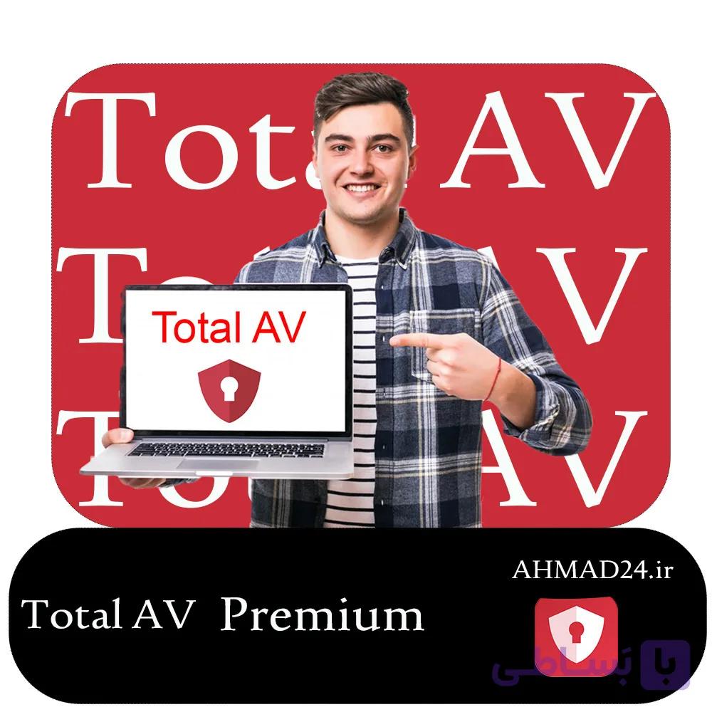 خرید اشتراک TotalAV آنتی ویروس