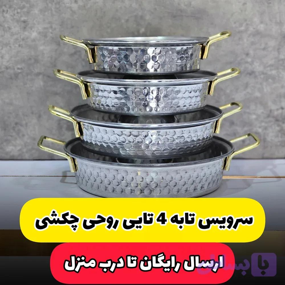 سرویس تابه روحی چکشی 4تایی دسته دار (ارسال رایگان) — تصویر 1