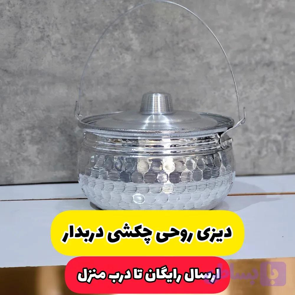 دیزی تکی روحی چکشی (ارسال رایگان) — تصویر 1