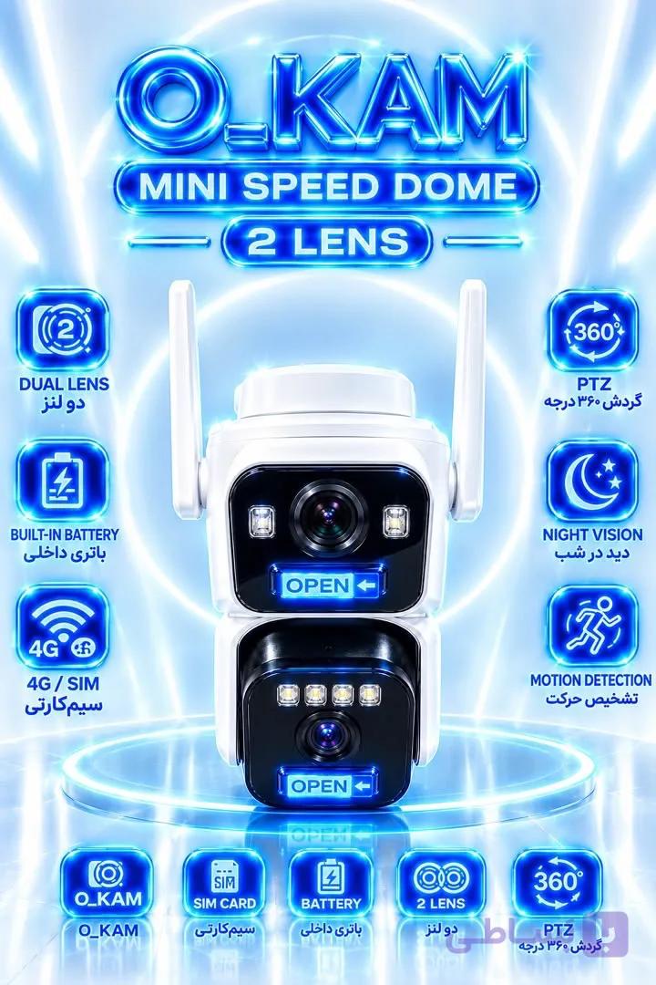 دوربین مینی اسپیددام سیمکارتی 2 لنز OkAM مدل DS2 با سرور داخلی — تصویر 1