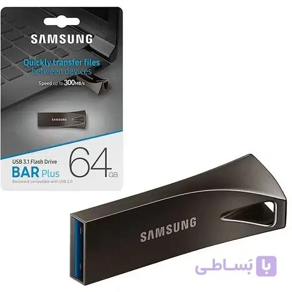 فلش مموری سامسونگ Bar Plus ظرفیت 64 گیگابایت