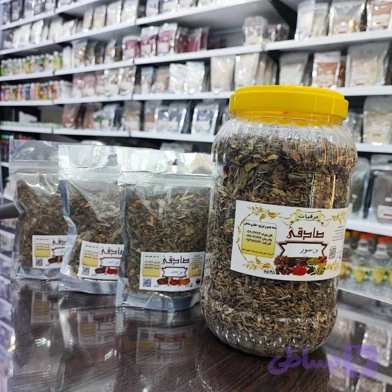 بن سرخ یا بن سور (عطاری آقای صادقی)