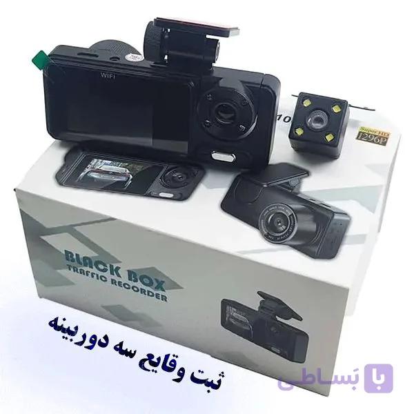 دوربین ثبت وقایع مدل WIKA100 (سه دوربین) — تصویر 1