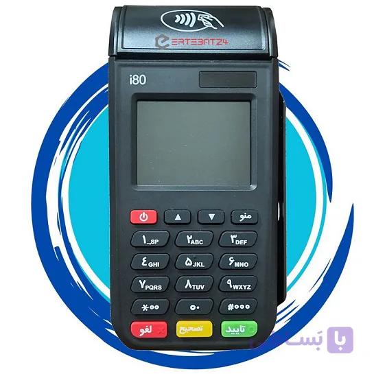 کارتخوان سیار  I80 4G — تصویر 1