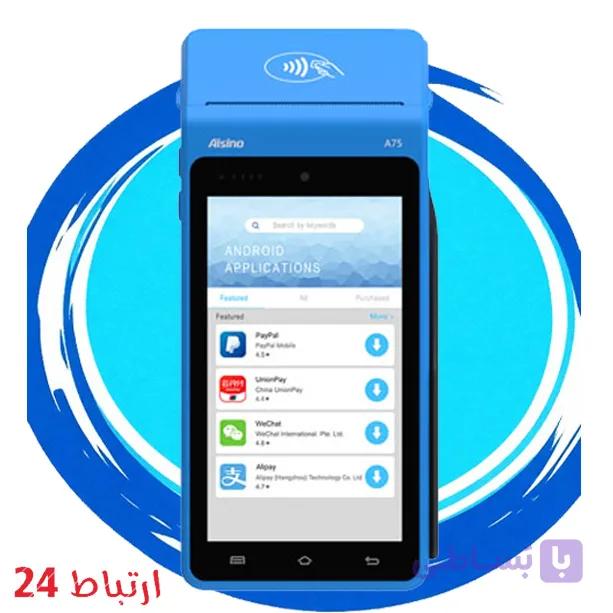 دستگاه کش لس رومیزی آیزینو A75 (B55)|اندرویدی، تمام لمسی + باتری 5200 میلی‌آمپر — تصویر 1