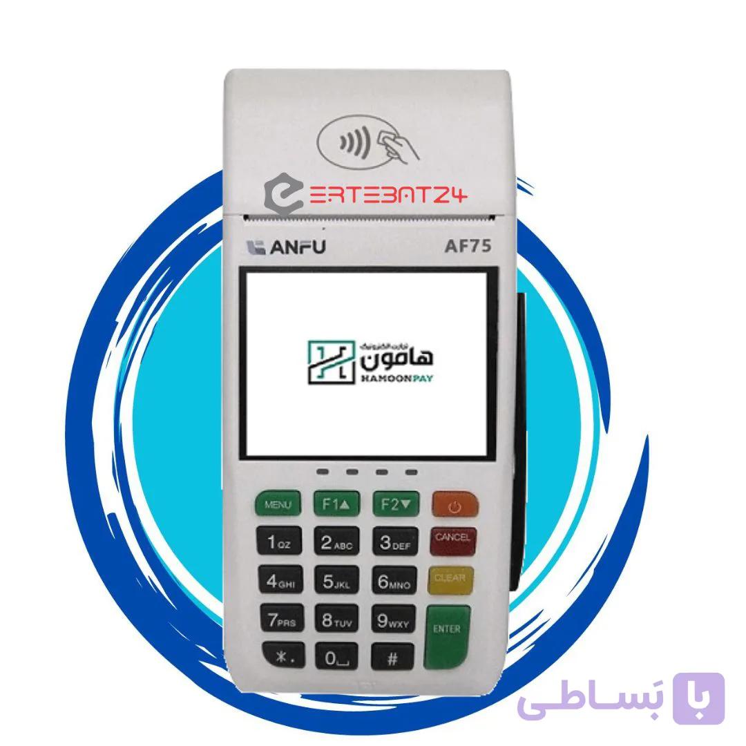کارتخوان سیار آنفو 75 پلاس