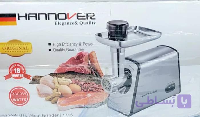 چرخ گوشت هانوور آلمان مدل 1717 بدنه استیل