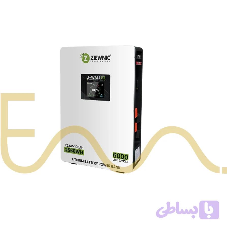 باتری لیتیومی 25.6 ولت با ظرفیت 100 آمپر ساعت ZIEWNIC