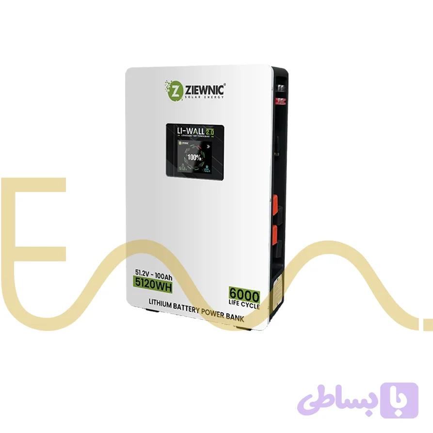 باتری لیتیومی 51.2 ولت با ظرفیت 100 آمپر ساعت ZIEWNIC