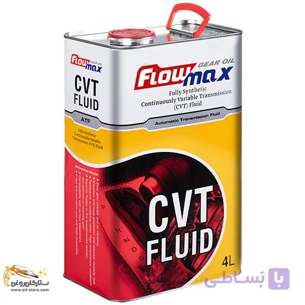 فلومکس CVT حجم 4 لیتر