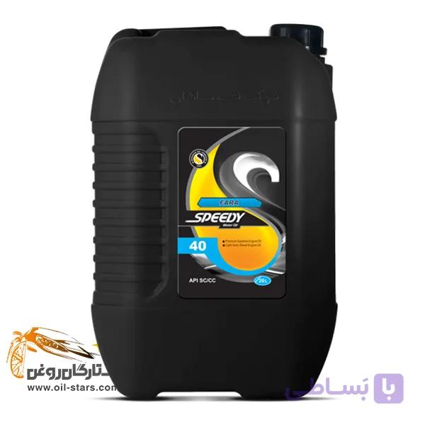 فرا اسپیدی 40