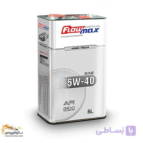 فلومکس های تک 5w40 SM