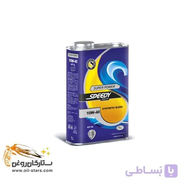 سوپر پاور SL 10w40 حجم 4 لیتر