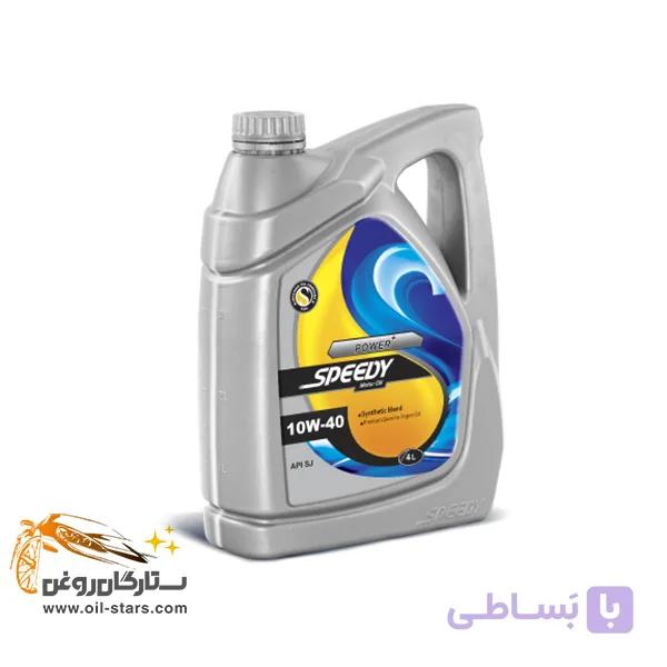 پاور 10w40 SJ حجم 1 لیتر