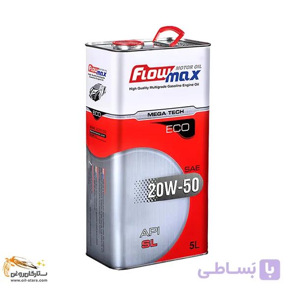 فلومکس مگاتک اکو 20W-50 حجم 5 لیتر
