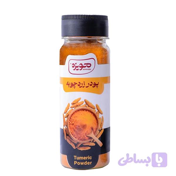 زردچوبه