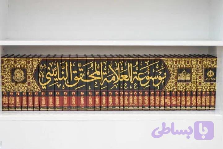 موسوعه العلامه المحقق النائینی (۴۱جلدی)
