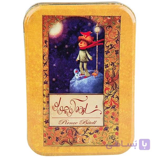 کتاب شازده کوچولو اثر آنتوان دو سنت اگزوپری(جعبه فلزی) — تصویر 1