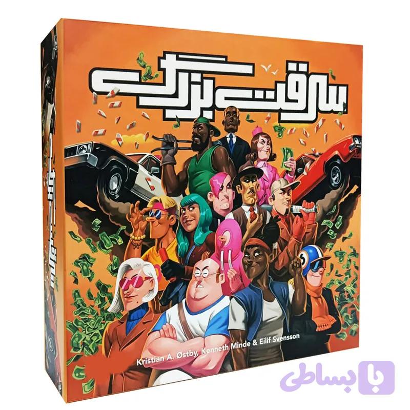 بازی فکری سرقت بزرگ — تصویر 1