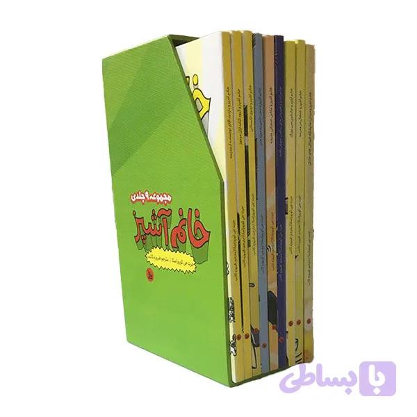 کتاب مجموعه خانم آشپز اثر جرت جی كوروزاسكا انتشارات چلچله 9 جلدی — تصویر 1