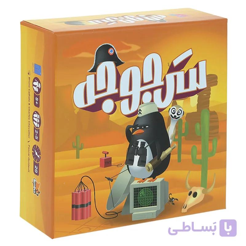 بازی فکری سرجوجه — تصویر 1